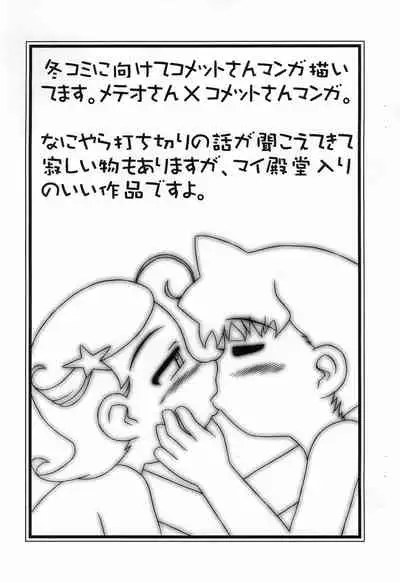 Nekomanma 10