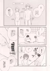 (KENKAppuru3) [Smooch! (Nyamo)] MISAKI TO! (K)