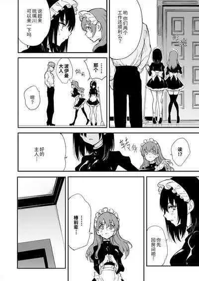 Maid Kyouiku. 4