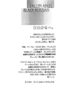 (C64) [Shinnihon Pepsitou (St.germain-sal)] Destruction Of Annihilate (Dead or Alive)