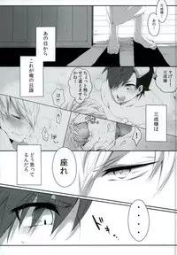 (Senkou! 3 ~Nagatsuki no Utage~)	[PKPEPE (Tomoe)] Goshujin-sama no, ♡♡♡ (Sengoku Basara)
