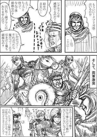 Erutoshan Gana Kama ni Natta! ③