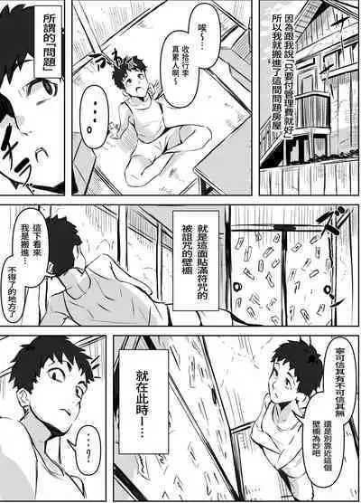 押入搾精