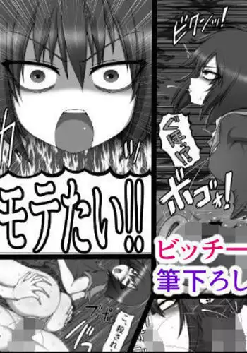 Bitch Ikka no Imouto ga Futanari Kouhai no Fudeoroshi Shitara Shinikaketa Hanashi.