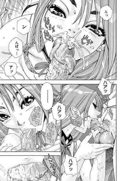 [Seto Yuuki] Stretta [Digital]