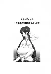 Reika to Pr