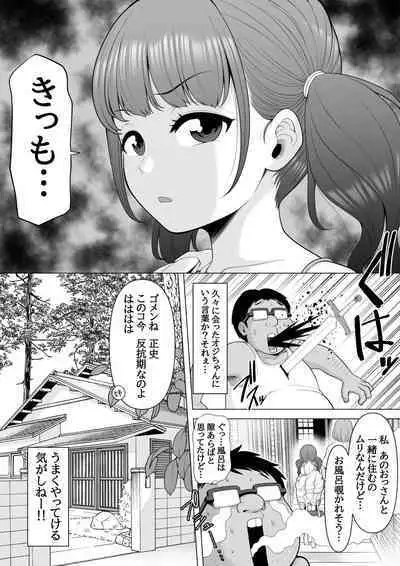 10年ぶりに会った巨乳メスガキ姪っ子が俺をバカにしてきたのでお仕置き睡眠姦レイプしちゃいました-姪っ子を睡眠姦