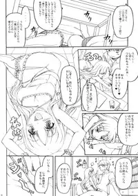 (C75) [Kirintei (Kirin Kakeru)] Yandere Musume ga Hitobanjuu Fella Suru Hon