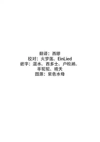 [Foxies] Oeyama suimutan utsukushiki oni no toraware hime | 大江山醉夢逸話 美麗的鬼與被囚禁的公主 Ch. 1-5 [Chinese] [莉赛特汉化组]