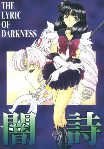 (Comic Castle 12) [Fukumaden (Ohkami Tomoyuki)] Yamishi (Bishoujo Senshi Sailor Moon)