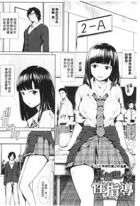 [Hissatsukun] Uri Baishun JK | 援交賣春JK女高中生- [Chinese]