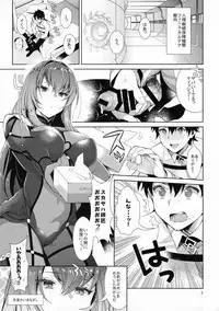 (C92) [Inariya (Inari)] Chaldea Shiki Sourou Kaizen Training (Fate/Grand Order)