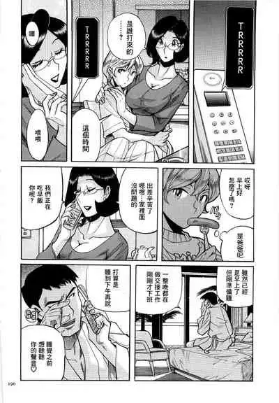 Papa kara no Denwa | 爸爸的電話