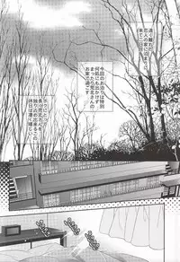 (C87) [Mix (Rui)] Anata to Sugosu Kyuujitsu (Yowamushi Pedal)