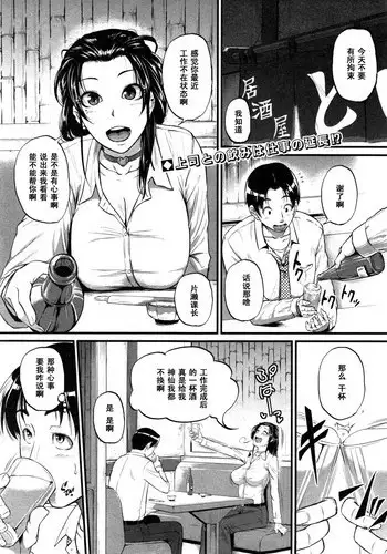 [Tonnosuke] Katase Kachou wa Mazo doRei (COMIC Shingeki 2014-12) [Chinese] [黑条汉化]