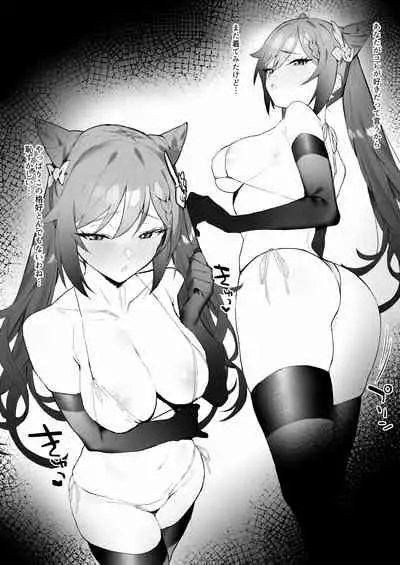 Keqing-chan to Ichaicha Suru Hon