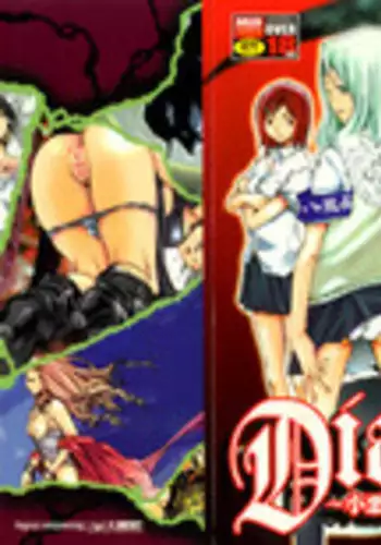 [Kentarou] Diablo -Koakuma Maro Houruki-