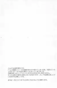 (C68) [Furaipan Daimaou (Chouchin Ankou)] Chicken-'n'-egg on Rice 2 (Tottoko Hamtaro)