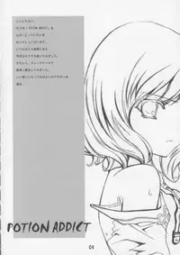[FukuFuku!] - Potion Addict (Final Fantasy 12)