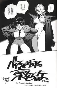 [ISUTOSHI] SNK Monogatari