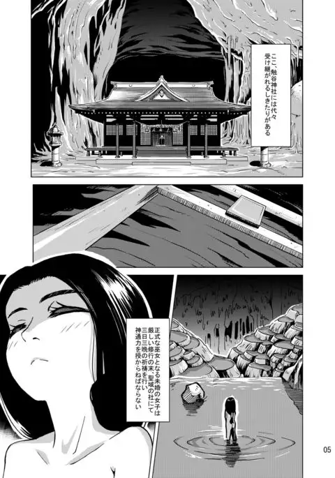 触手神社