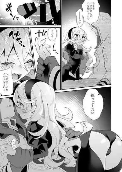 [Nokishita-ya (Nokishita Negio)] Shoukanshi no Chou Ryuu 3.5 Kibou to Akume (Fire Emblem Heroes) [Digital]