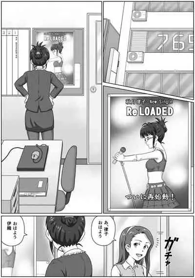 ReLOADED