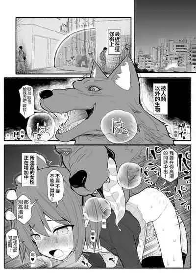 Mahou Shoujo VS Inma Seibutsu