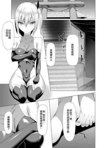 Inma Senki Dark Bella 〜Yami ni Ochiru Otome〜