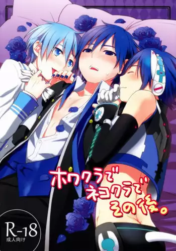 (THE VOC@LOiD M@STER 17) [Aiwa (kkc)] Howakura de Nekokura de Sonogo (Vocaloid) [English]