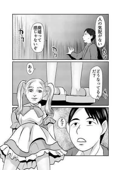 Mahoroba Danchi 06