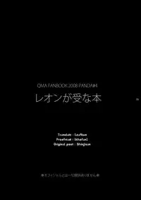 [Panda 4gou (Shimaki Yousuke)] Leon ga Uke na Hon (Quiz Magic Academy) [English] [Leafkun] [Digital]