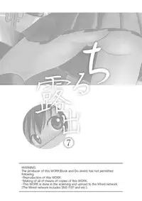 [Chimee House (Takapi)] Chiru Roshutsu 7 [Digital]