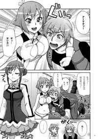 (SC55) [KABAYAKIYA (Unagimaru)] For The First Time (Aquarion Evol)