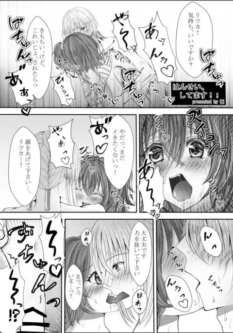 Go! My Master ver.Girl2sample