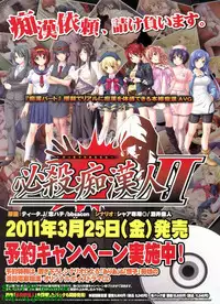 BugBug 2011-04 Vol. 200