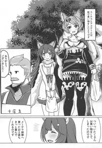 (C88) [SUGAR MAPLE (Yunodon)] Rapid Palpation! (Granblue Fantasy)