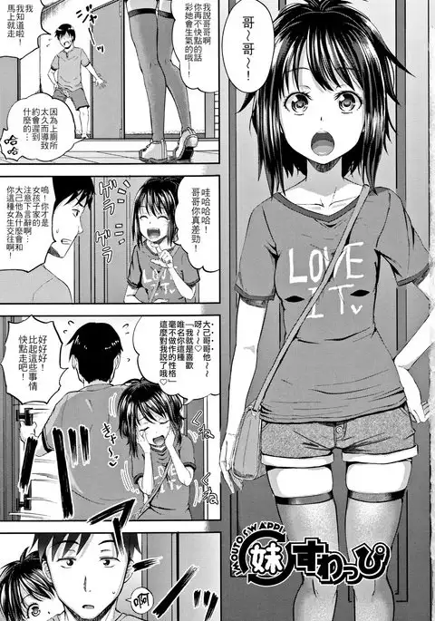 Nodohame Ch. 1-3