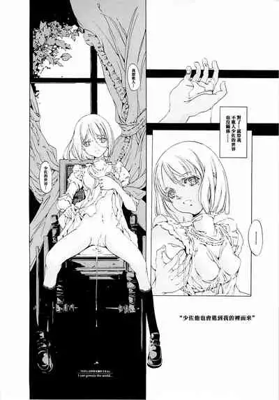 (CR37) [70 Nenshiki Yuukyuu Kikan (Endou Okito)] ORGAN-Tino 01-02[Chinese] [拾荒者汉化组] [Incomplete]