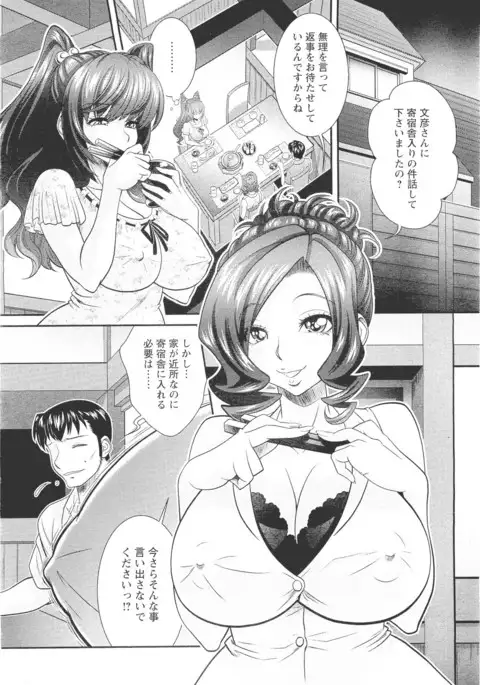 Ana Kazoku 1&2