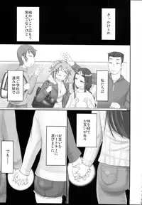 (C87) [Kinbou Sokai (Konmori)] sweet toxotherapy