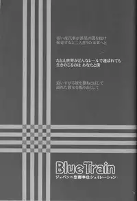 [Luciferhood (Uchoten)] Blue Train (Death Note)