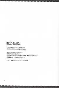 [Niratama (Sekihara, Hiroto)] Ultra Happy End (Smile Precure!)