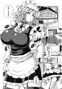 Netorare Maid