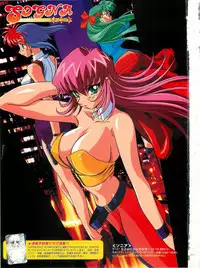 BugBug 1997-07