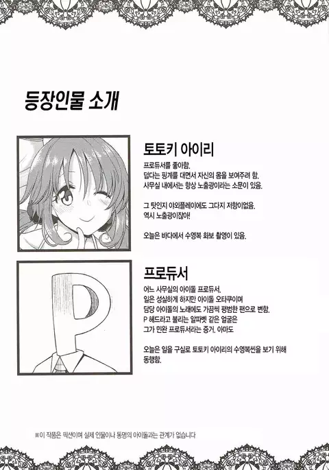 TOTOKI TRANCE