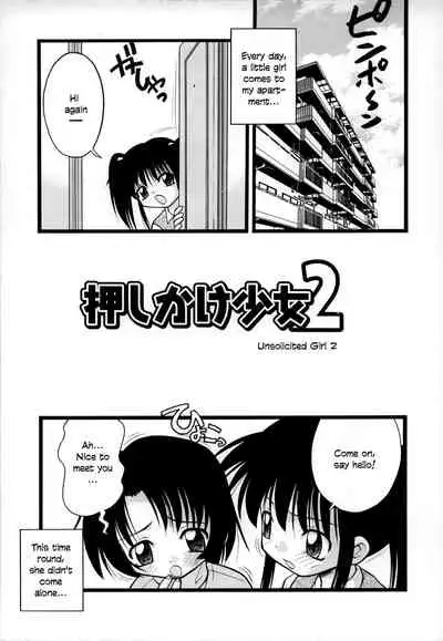 [Ie-i Tomii] O, (okonma) 1-7 [English]