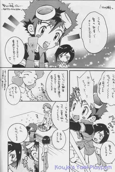 Akisu to Zeneko