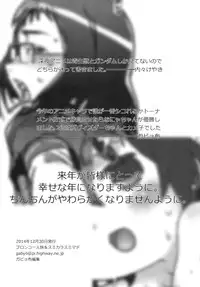 (C87) [Bronco Hitoritabi, Sumi Kara Sumi Made (Uchi-Uchi Keyaki, Gabyonuno)] Uchi-Uchi Keyaki to Gabyonuno no Suki Kaki Bon 2014 Fuyu (Various)