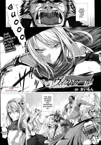 [Simon] Victoire (COMIC Unreal 2014-02 Vol.47) [English] {Kizlan}
